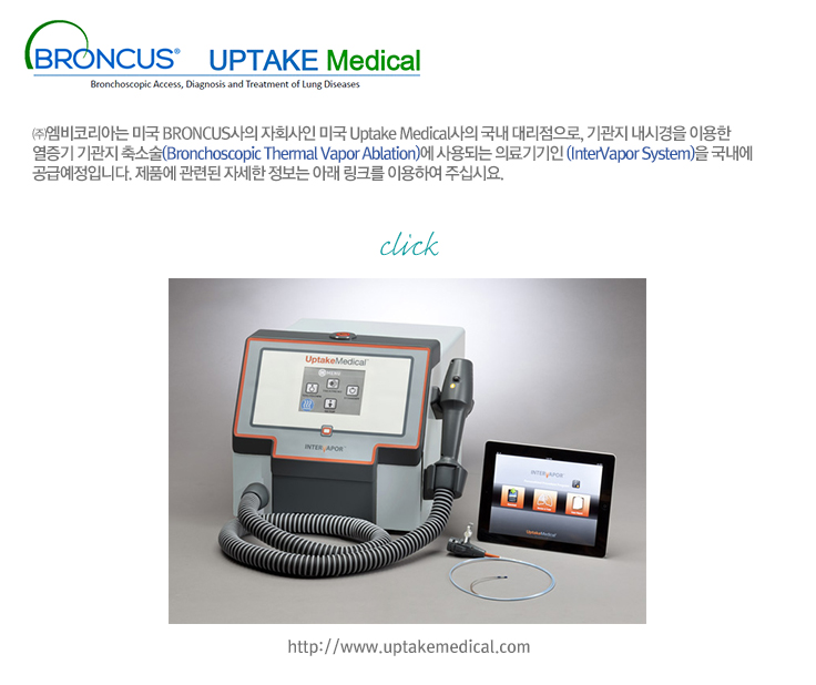 Uptake Medical